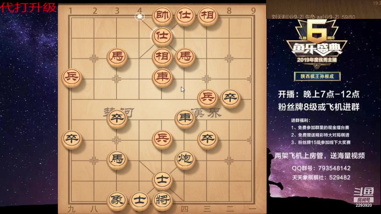 【2023-09-13 18点场】日月轮回888：特级教练巅峰对决！
