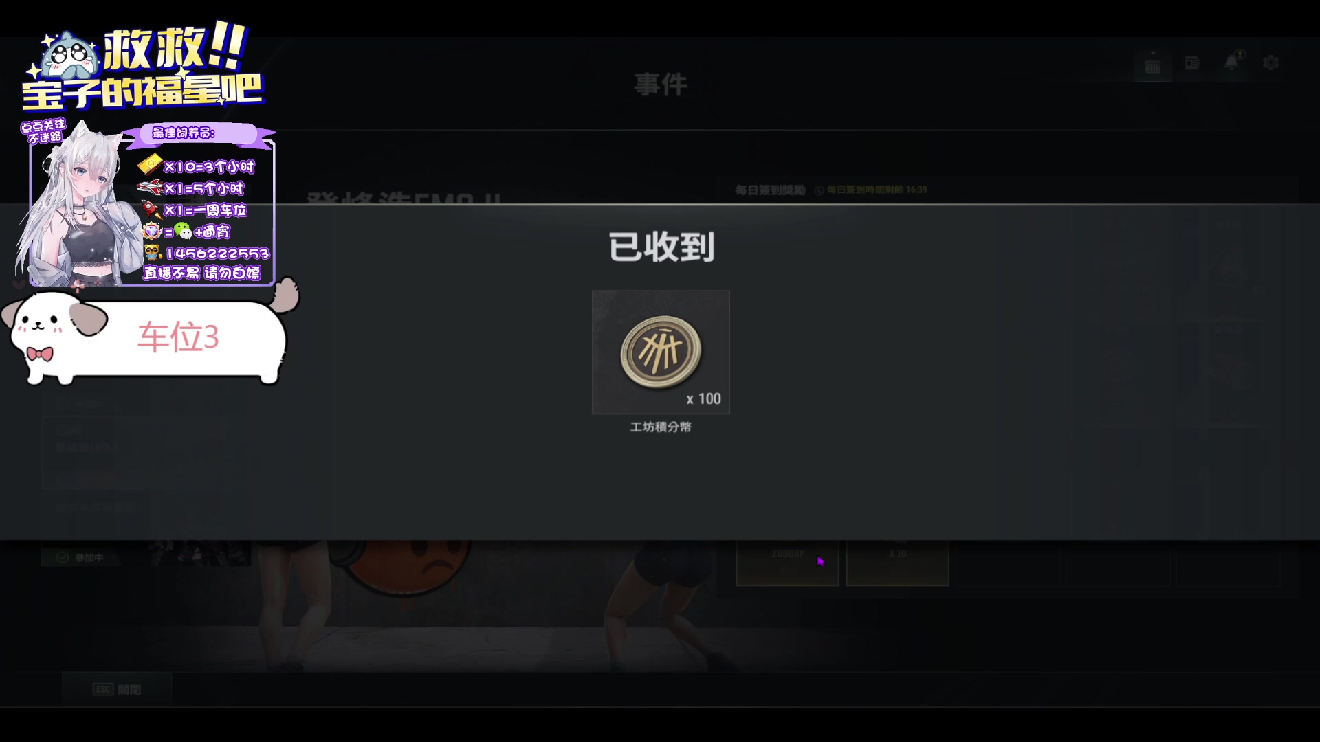 【2023-09-09 16点场】一只樱桃丸子：【有车位】 上车滴滴❤