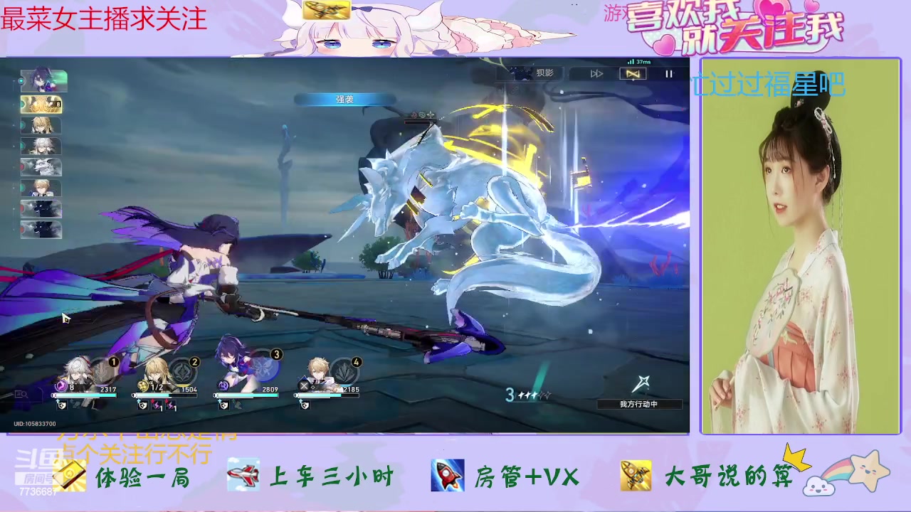 【2023-09-13 12点场】停留在雨中Cium：崩坏星穹铁道来了哦