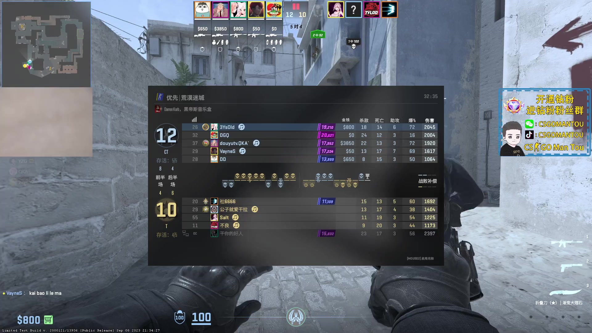 【2023-09-12 22点场】CSGO馒头：努力减肥的胖子