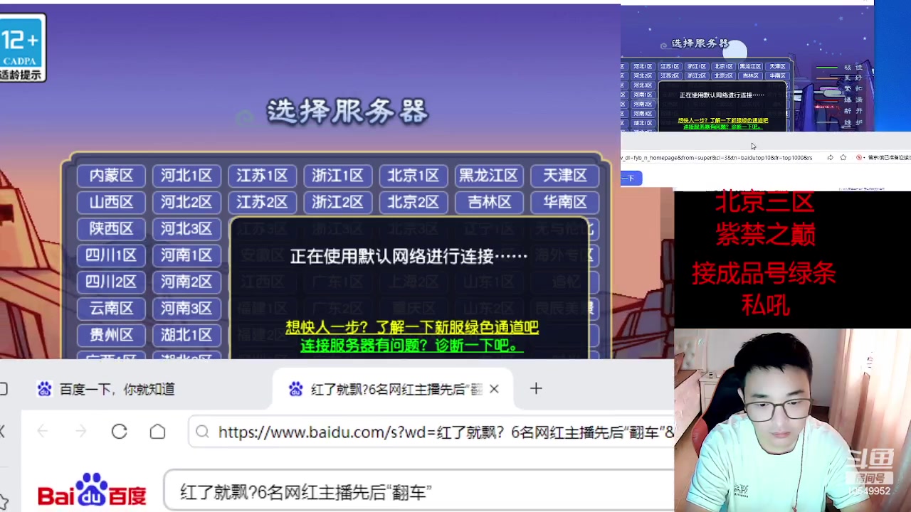 【2023-09-13 09点场】梦幻夫妻胖子：新区 决战紫禁之巅