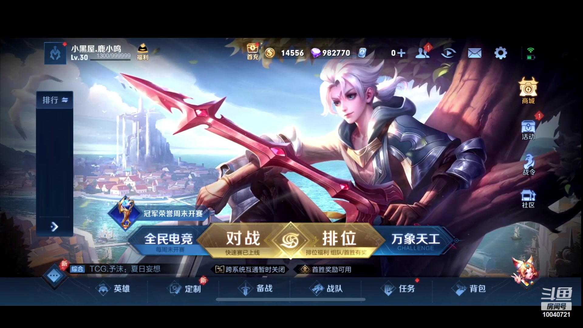 【2023-09-13 16点场】鹿小鸣l：4点比赛加油