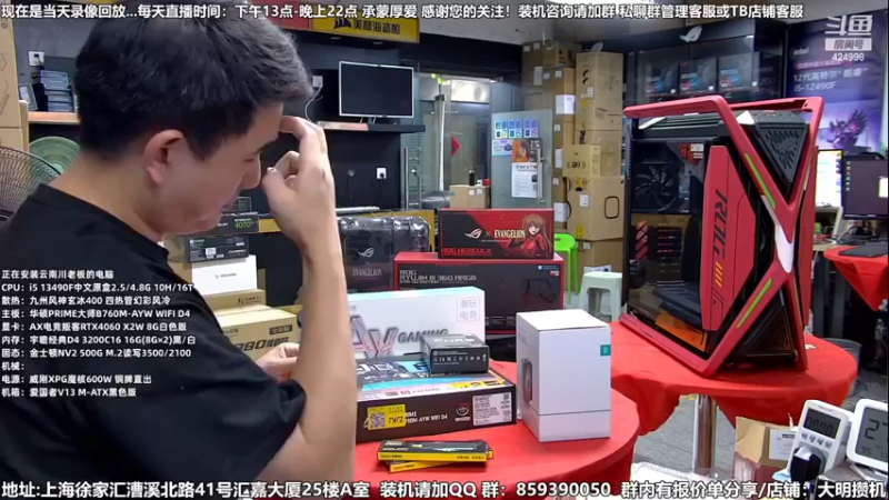 【2023-09-13 01点场】上海大明海：【大明攒机】超大号屏幕水冷装机