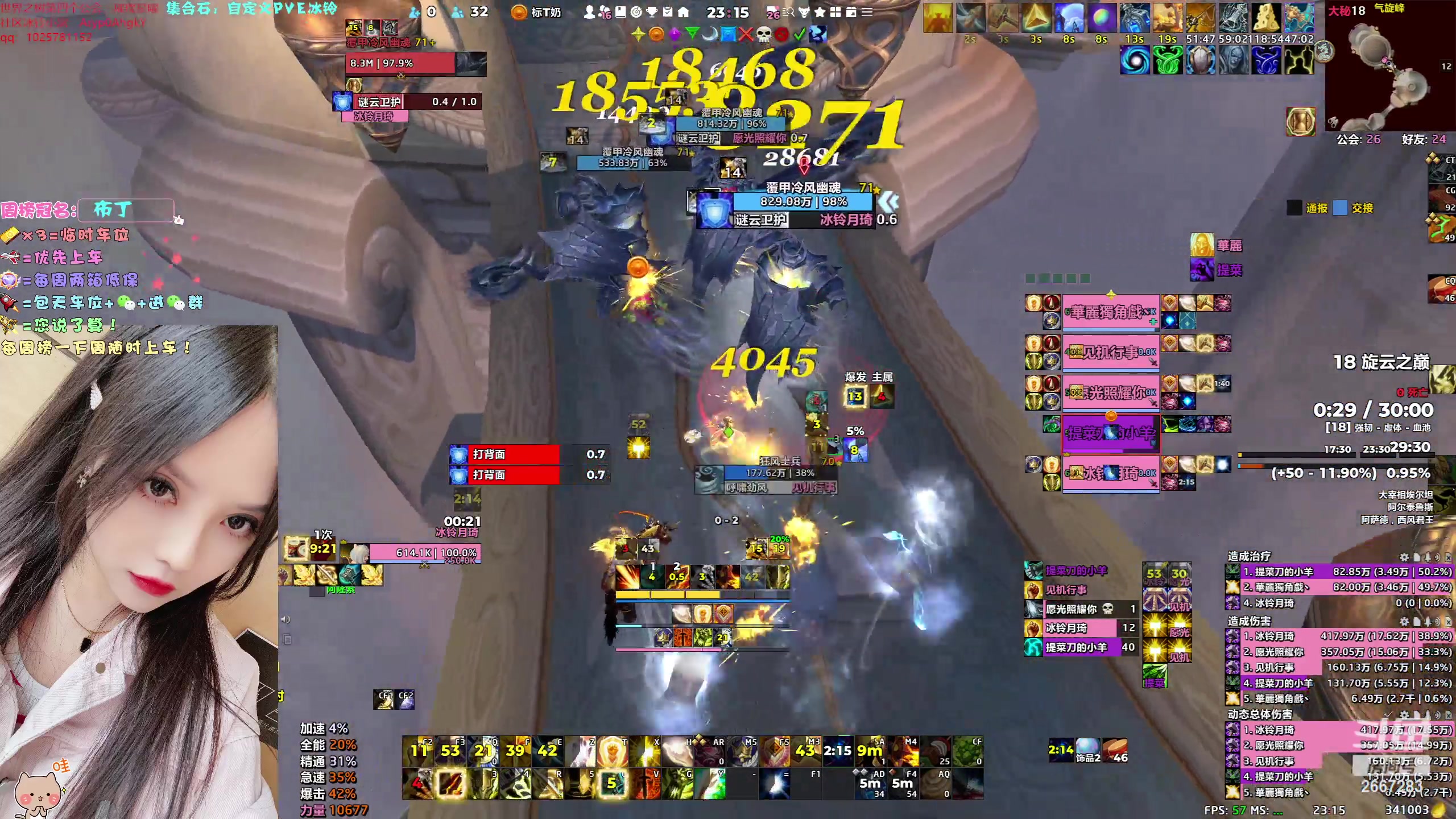 【2023-09-12 22点场】冰铃丶丶：冰铃：勇闯集合石呀