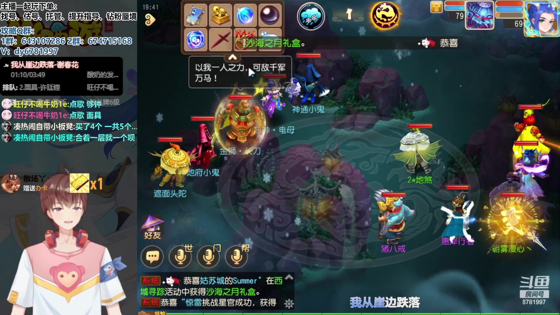 【2023-09-13 19点场】烟鬼奇老表：造梦者的老表！