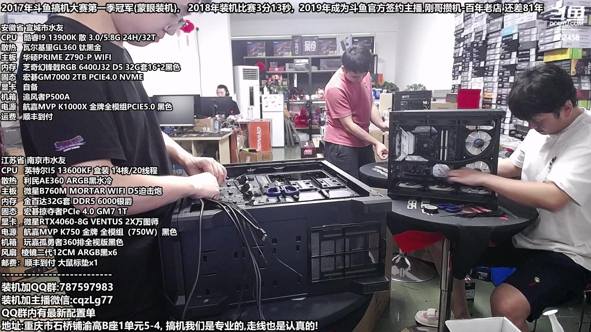 【2023-09-13 16点场】重庆刚哥金牌装机店：重庆刚哥,配电脑,中秋活动开始了