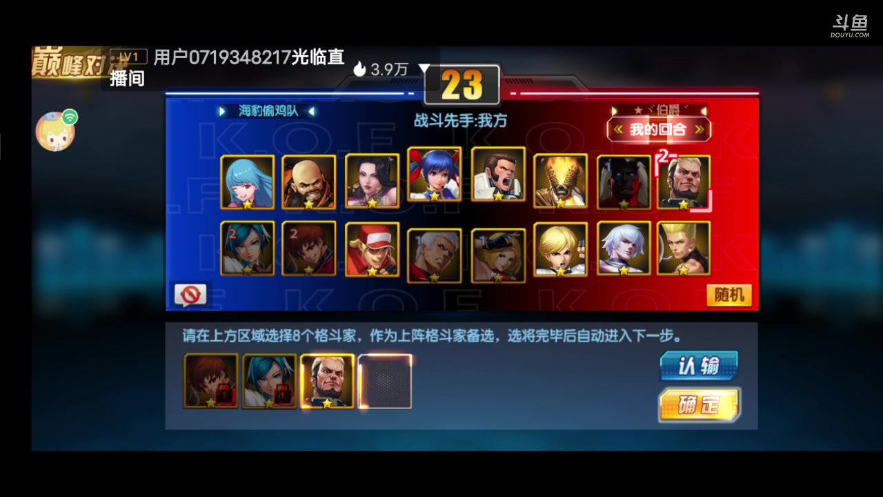 【2023-9-8 14点场】拳皇98繁:吹牛皮的排好队伍