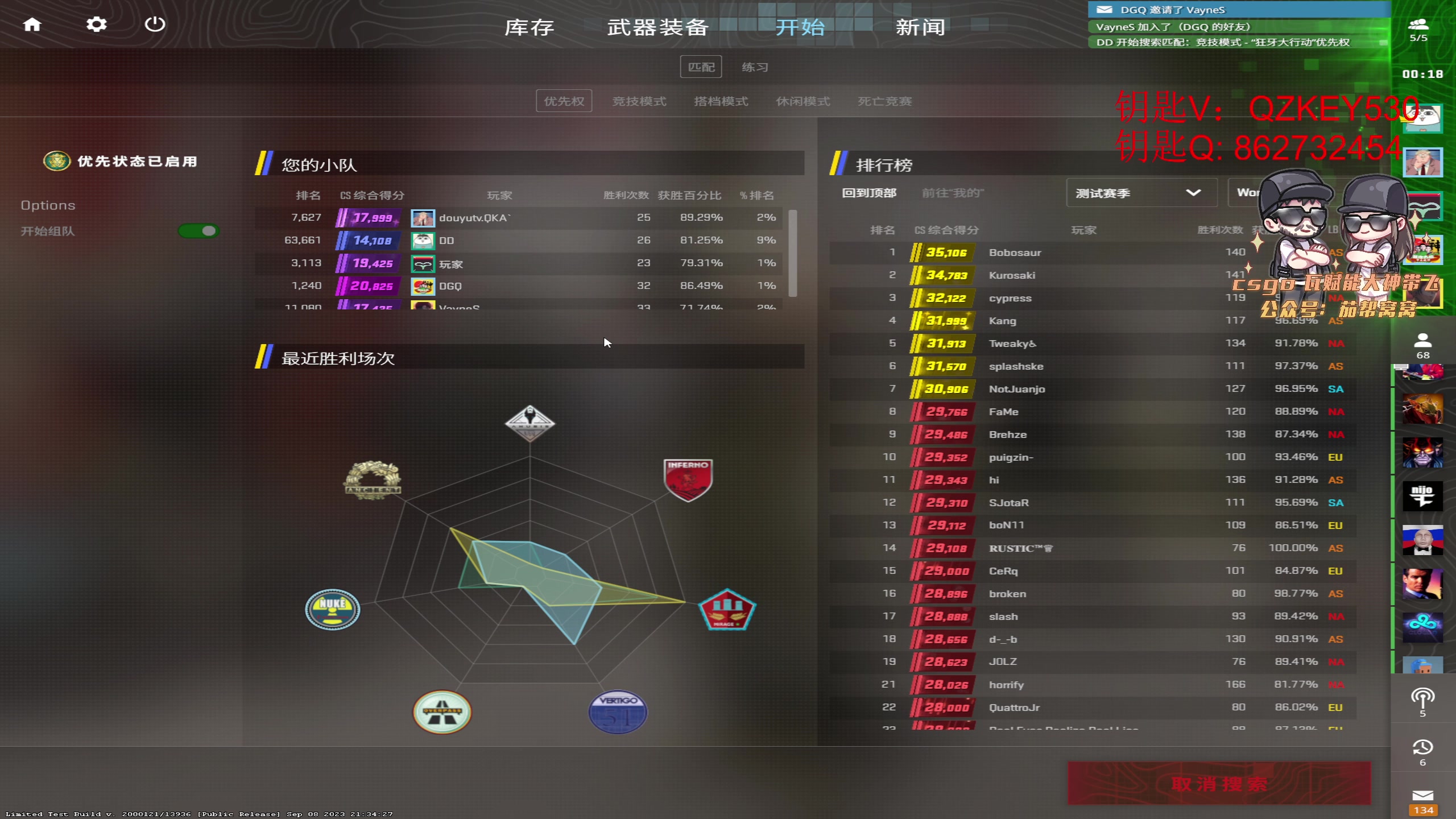 【2023-09-12 23点场】Big茄子：CS2之LQ