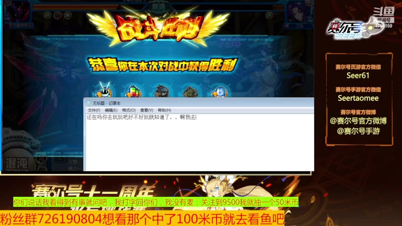 【2023-09-09 17点场】赛尔王007：赛尔号PVE和PVP