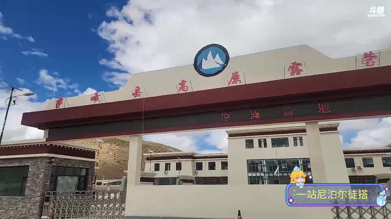 【2023-09-09 13点场】叶子户外：《纪实直播》day39出发吉隆口岸