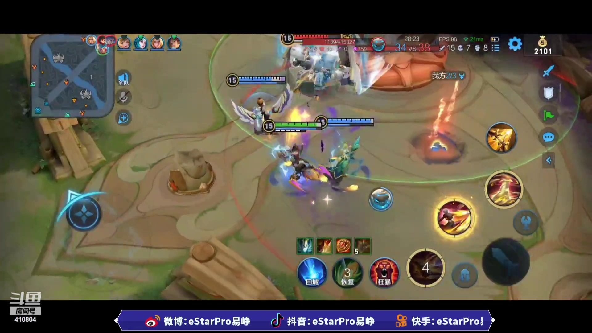 【2023-09-12 22点场】eStarPro易峥：啊哦噢噢噢噢！