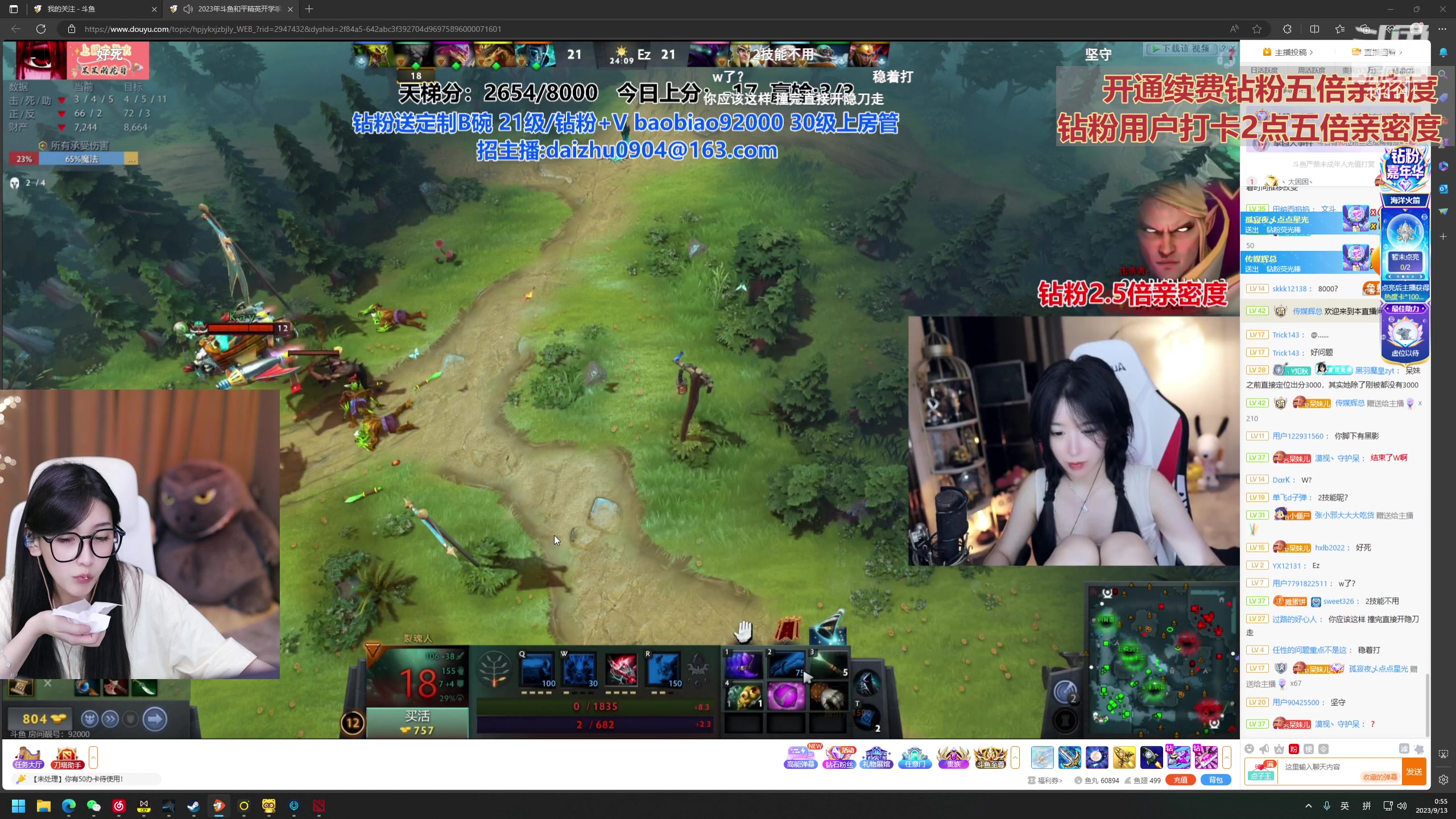 【2023-09-13 00点场】叶知秋Vanessa：秋：钻粉狂欢 素颜播