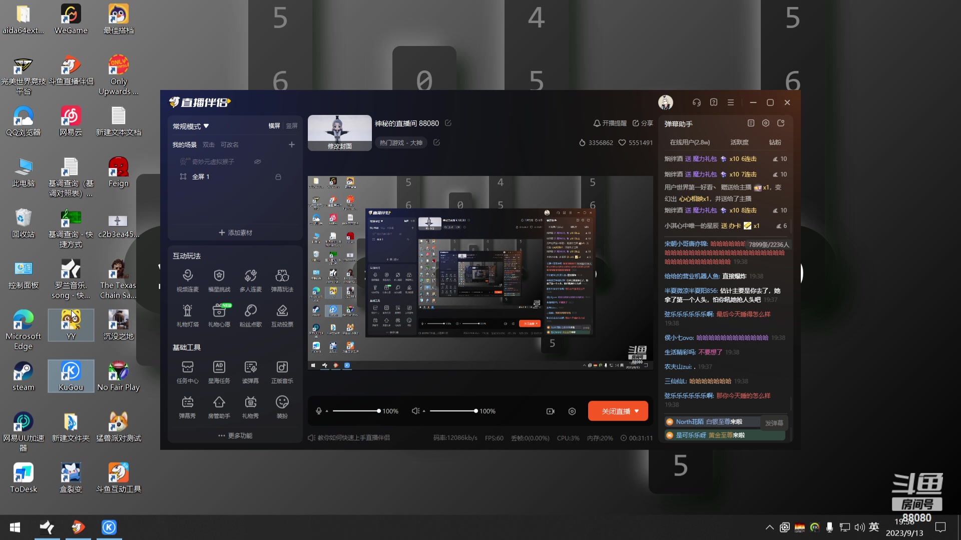 【2023-09-13 19点场】仙某某：神秘的直播间 88080