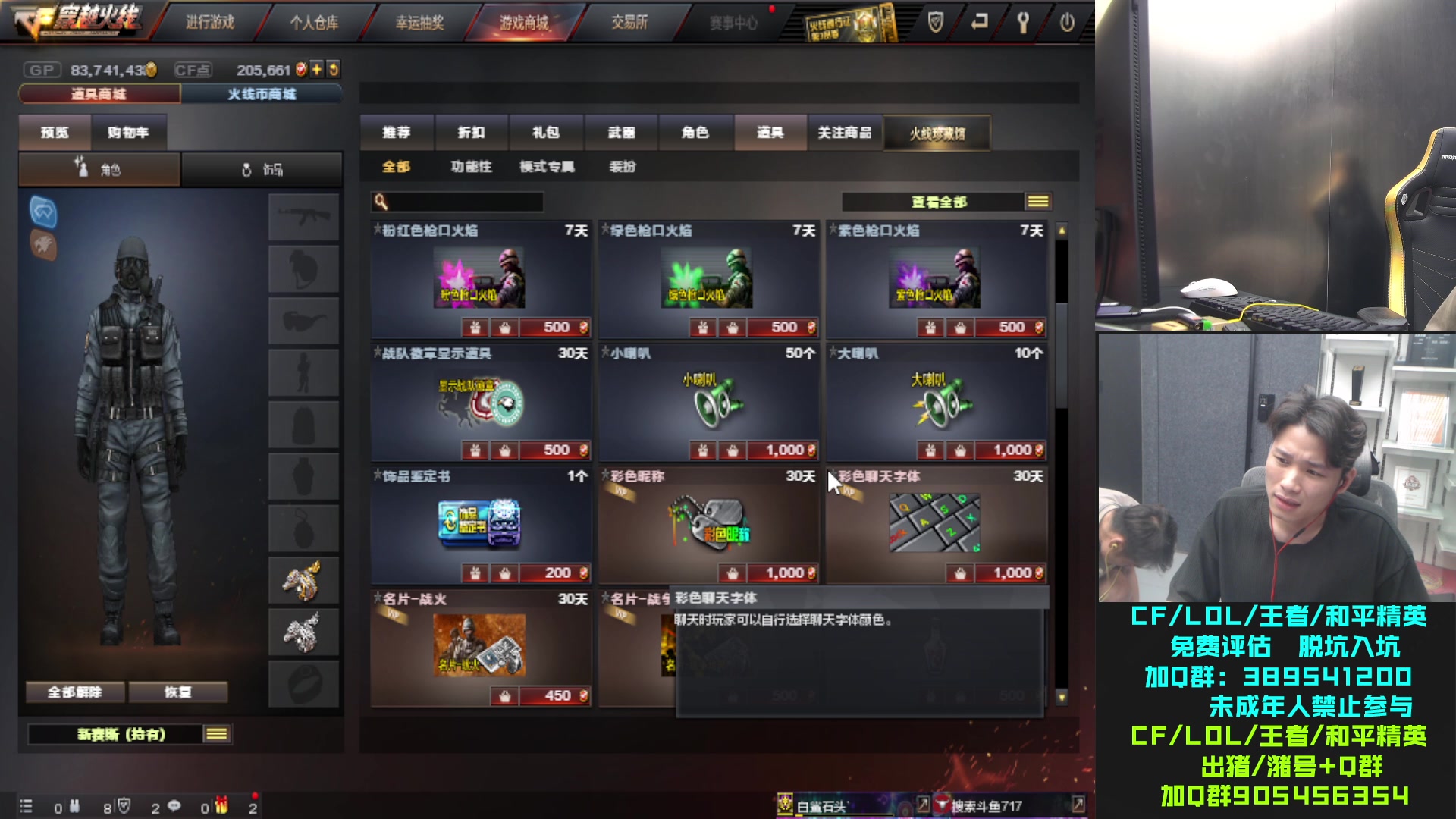 【2023-09-12 23点场】白鲨石头丶：1毛应援粉丝牌可以卡牌子