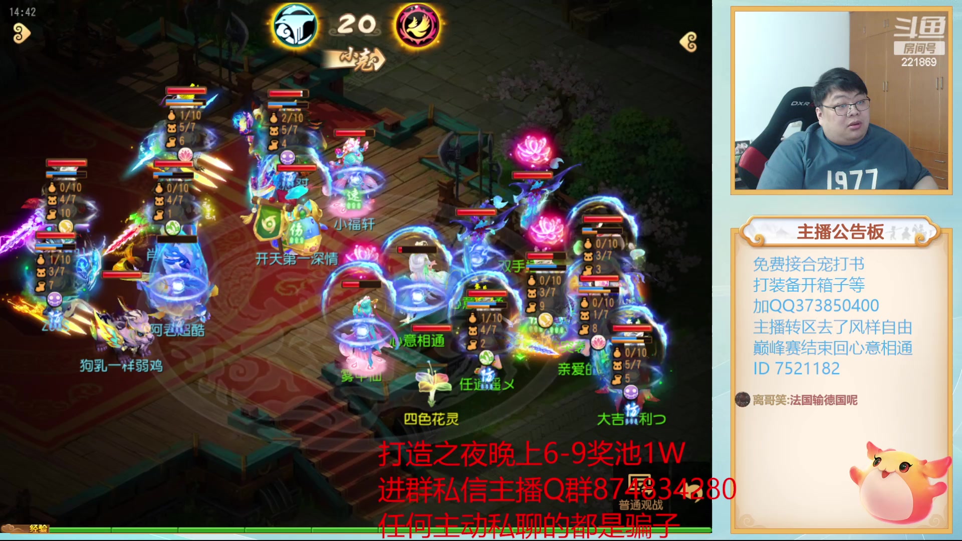 【2023-09-13 14点场】小儿郎丶丶：梦幻西游手游 ~~221869