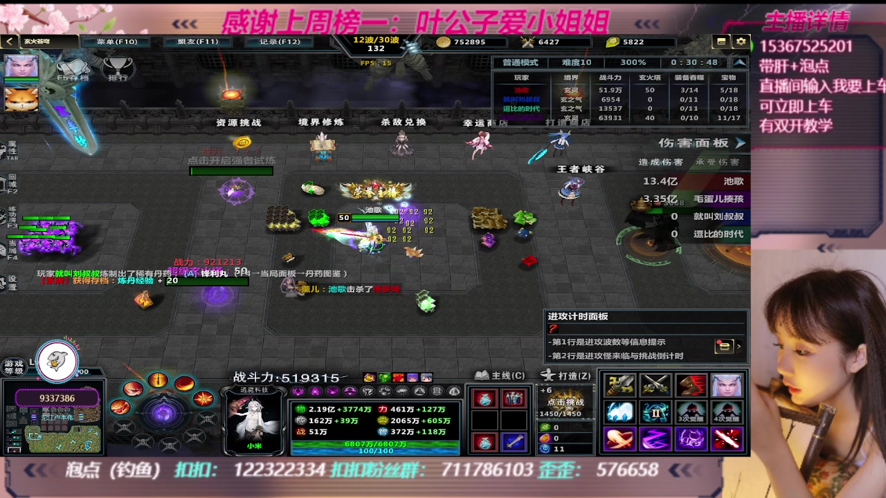 【2023-09-12 22点场】世上本没有卢：玄火苍穹带一切~有双开教学