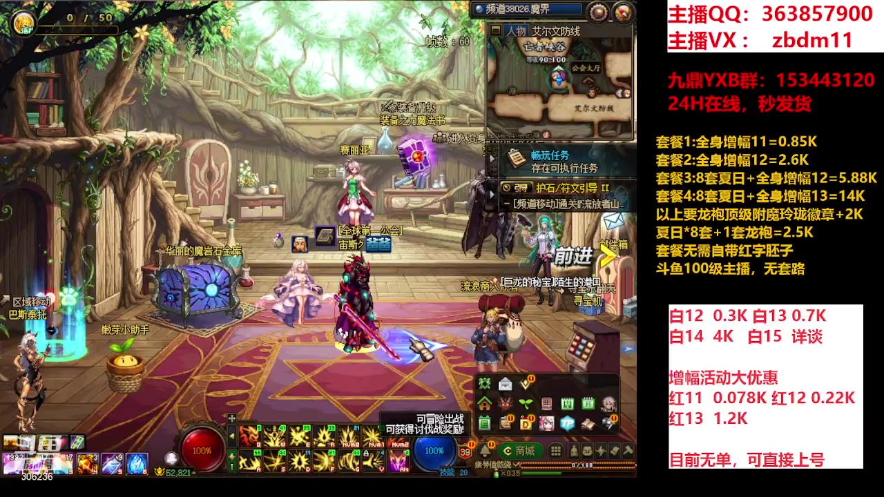 【2023-09-13 00点场】主播东门：东门：强化增幅大狂欢