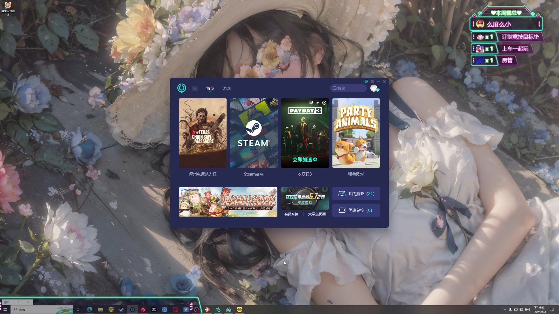 【2023-09-12 18点场】兔叽叽丫：沉浸式体验✨这个主播不像是演的