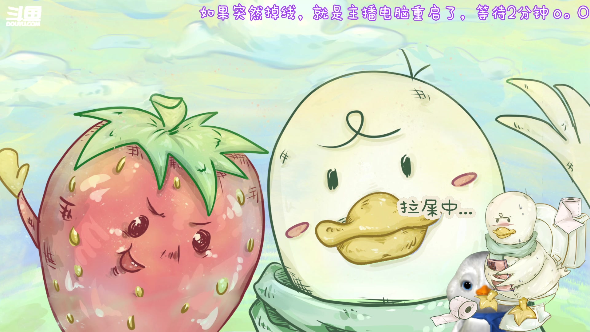【2023-09-10 13点场】内只鹅：【小奶团】糟糕糟糕omg主播怎么重启了