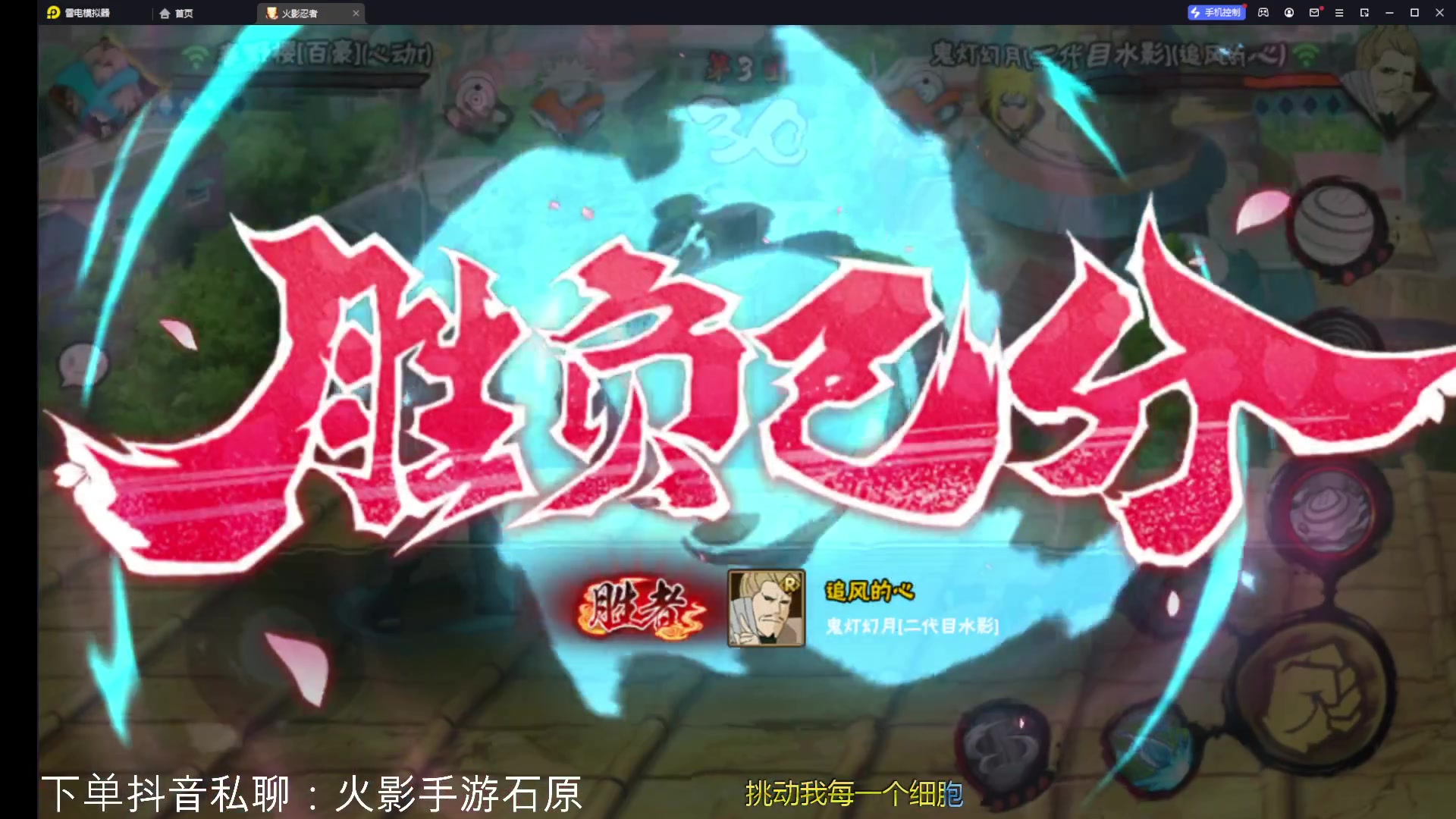 【2023-09-13 11点场】爱吃鱼的石原：石原：忍战樱有点猛！拒摆第10天！