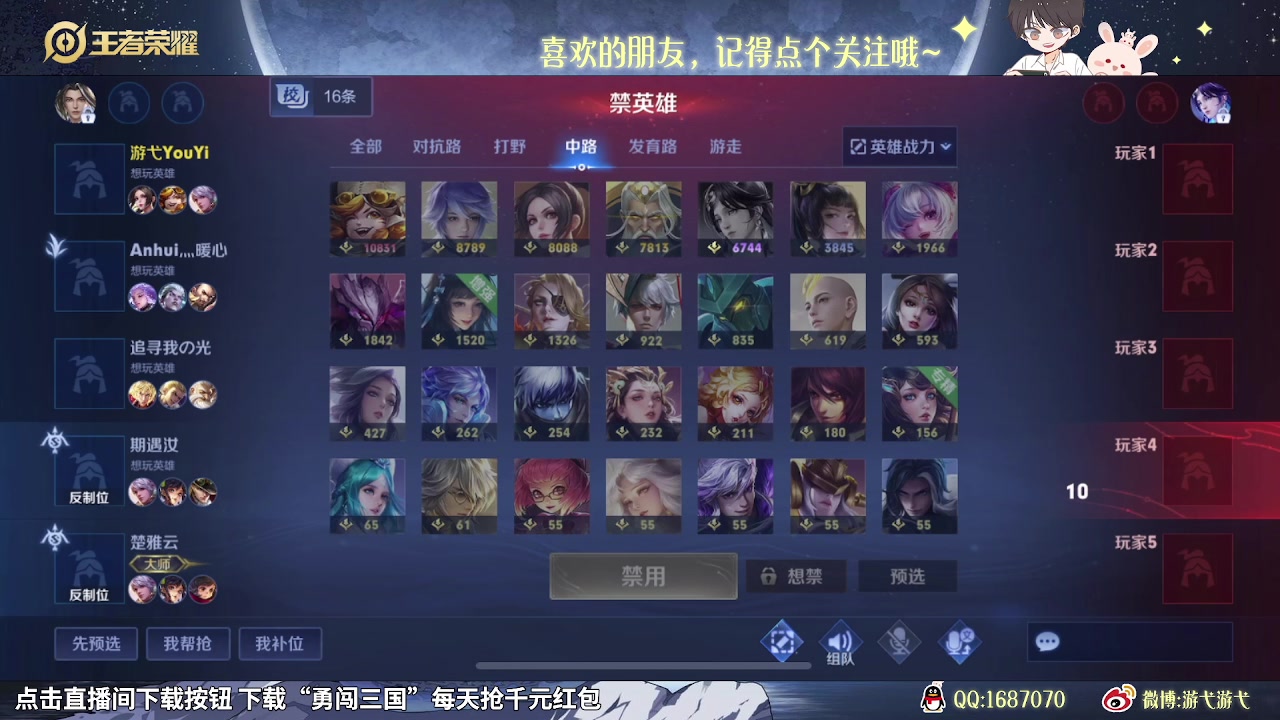 【2023-09-13 15点场】游弋：荣耀局单排 把C