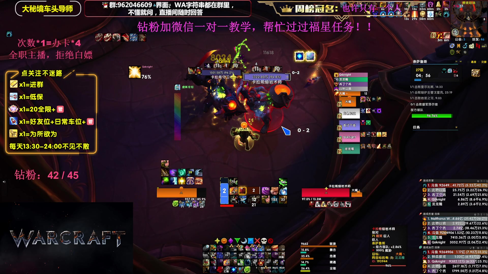 【2023-09-12 21点场】大嘴geigei：大嘴：大秘境单刷导师，亚服世界之树！