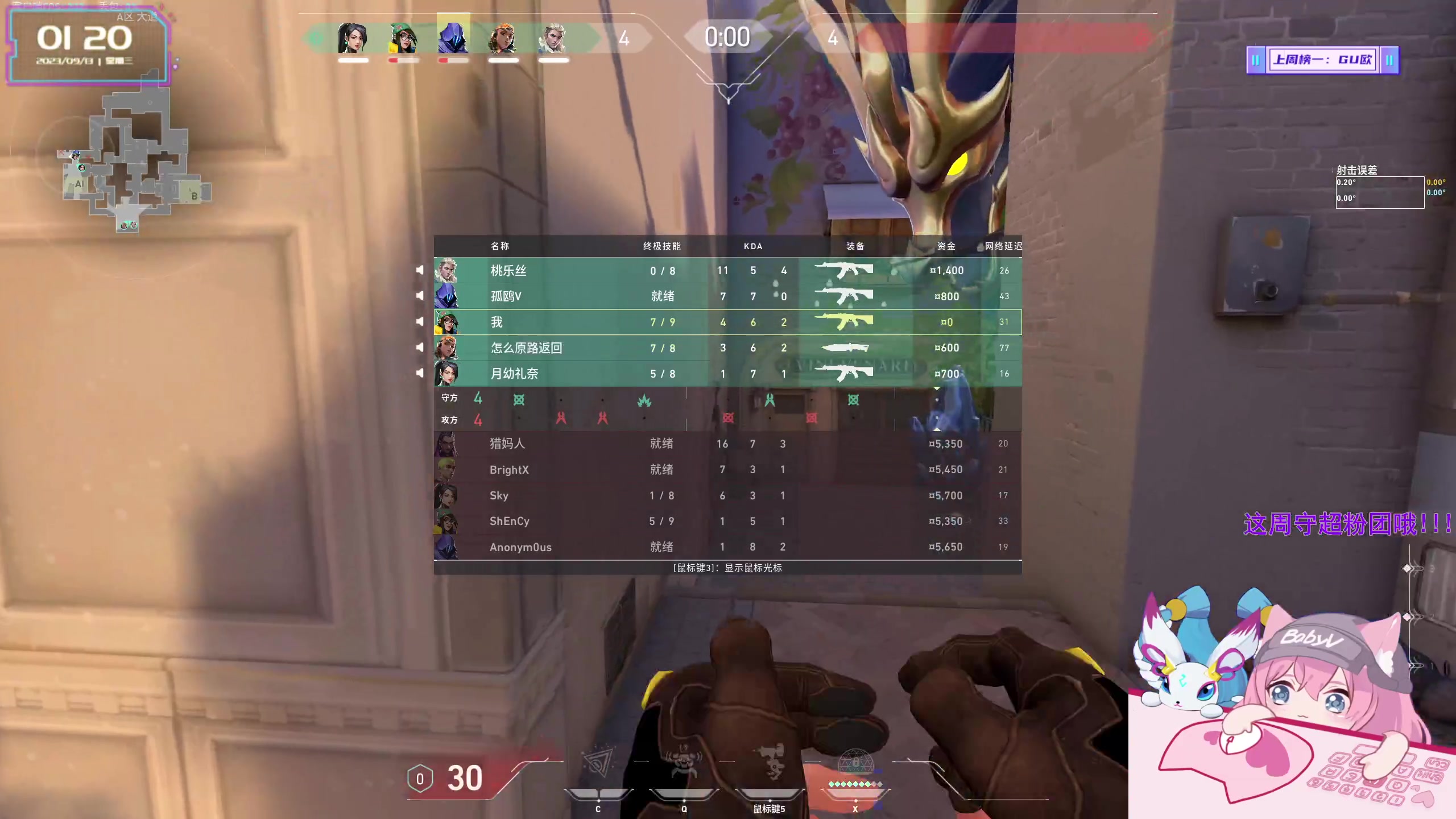 【2023-09-13 01点场】宝贝薇阿：薇薇：14号生日啦~