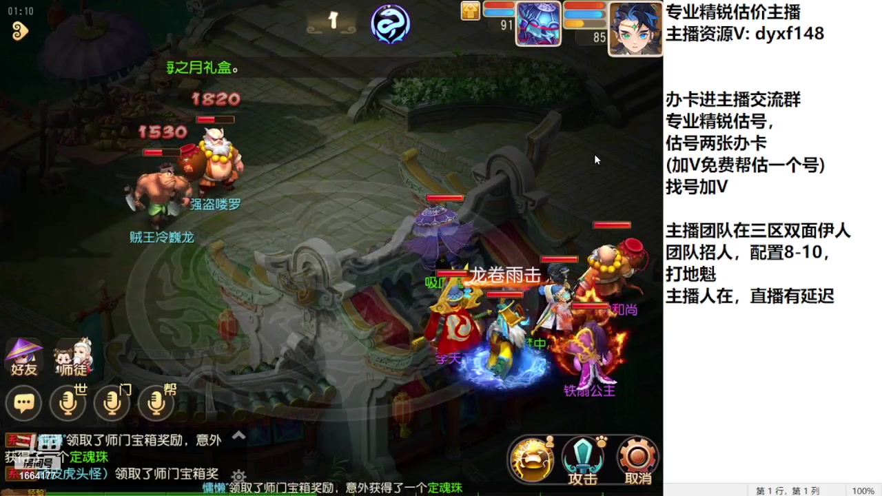 【2023-09-13 00点场】我叫小小小方：专业精锐找号估号帮看号
