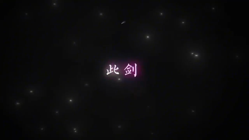【火影忍者】ice秋风的精彩时刻 20230913 07点场