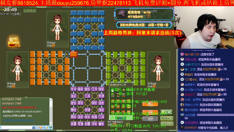 【四国军棋】神机小诸葛的精彩时刻 20230913 20点场