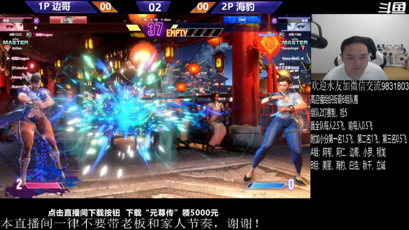 【格斗游戏】武汉程龙的精彩时刻 20230913 20点场