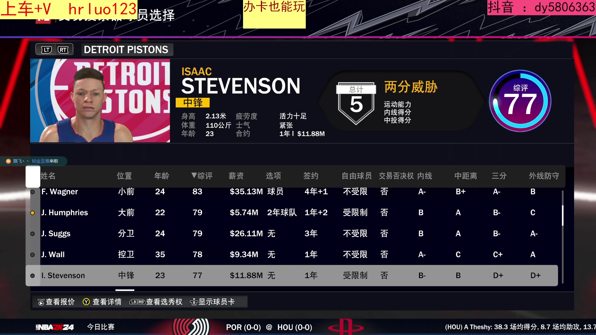 【2023-09-12 23点场】91斧王娱乐NBA解说：2K24终极水友联盟招募中