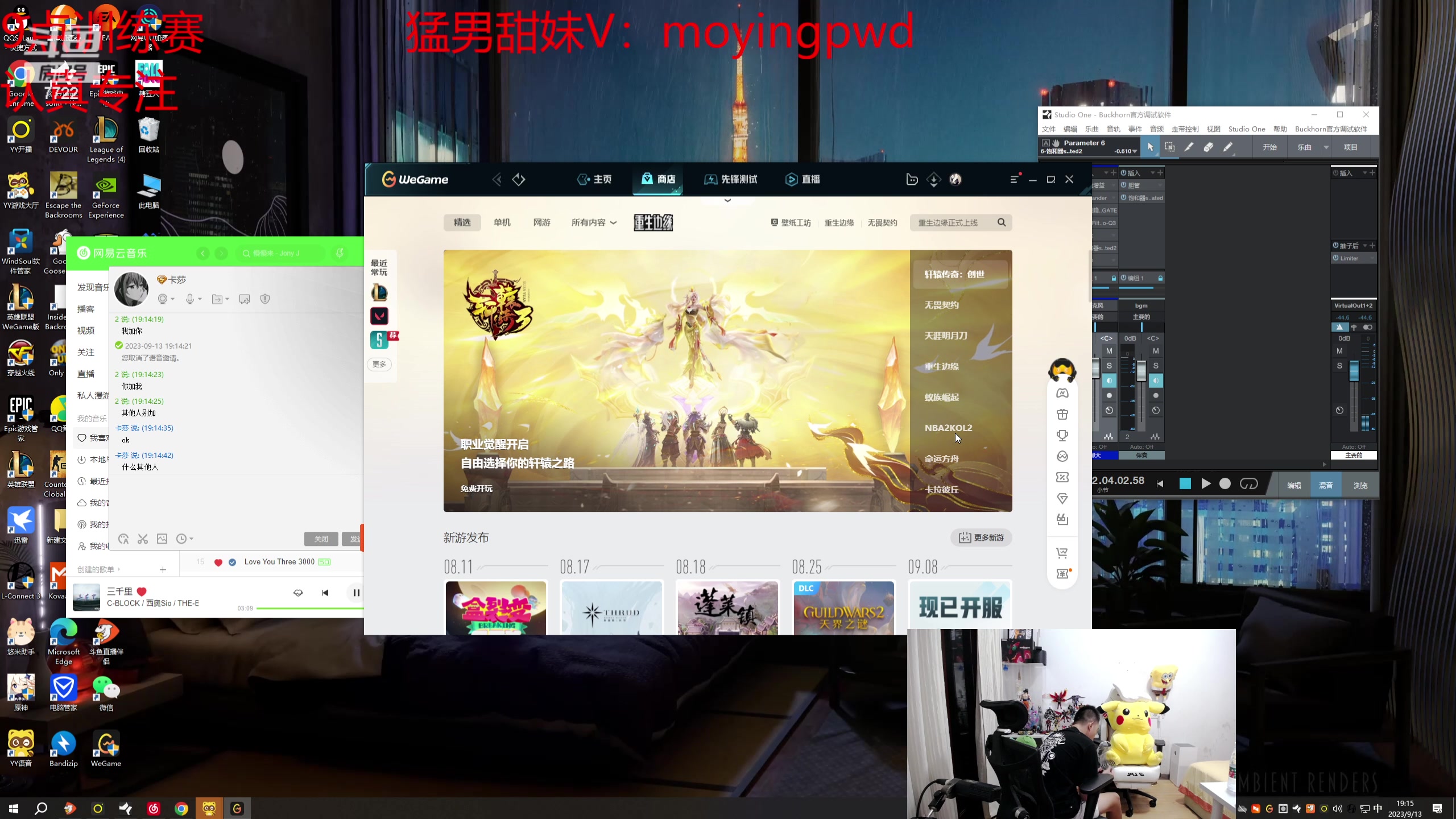 【2023-09-13 18点场】格局OoO：顶尖打野 好好训练赛 明天比赛！