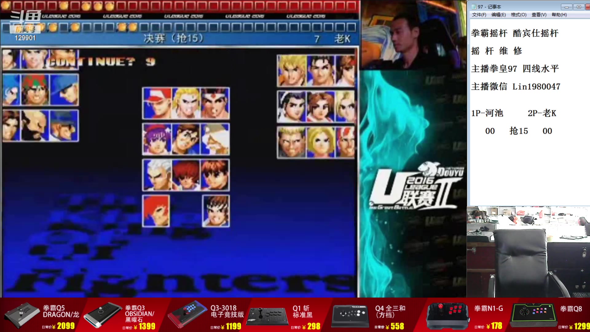 【2023-09-13 07点场】东台林铭：老K VS 河池  U联赛