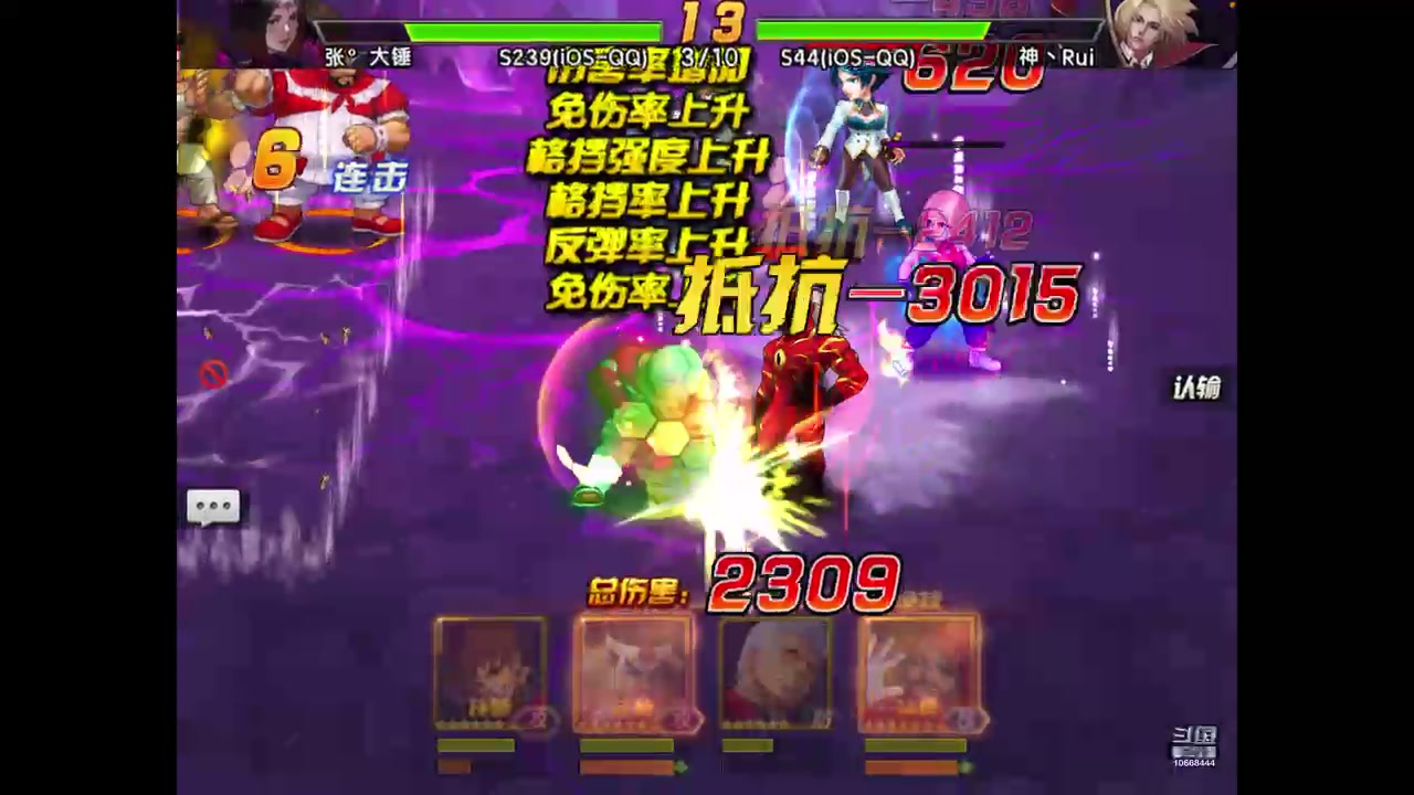 【2023-9-8 12点场】拳皇98繁:吹牛皮的排好队伍