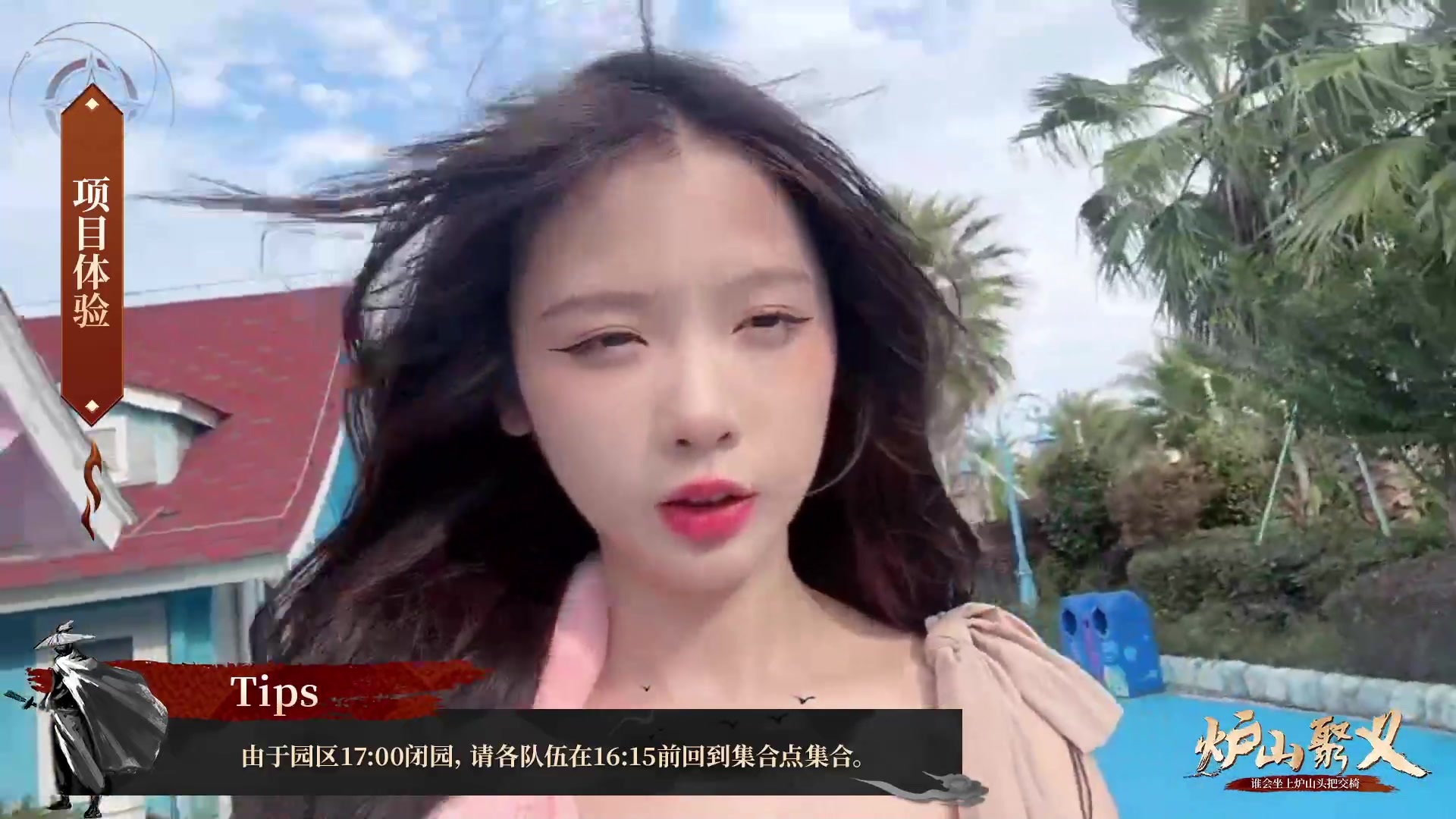 【2023-09-13 15点场】艾琳bigbaby：重生之庐山好汉day 2