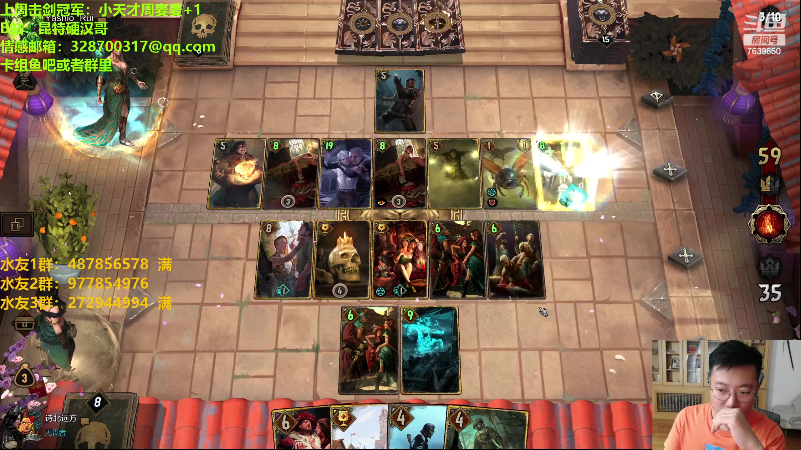 【2023-09-12 19点场】硬汉哥孙士彧：昆特牌60张新卡新版本遗产来袭