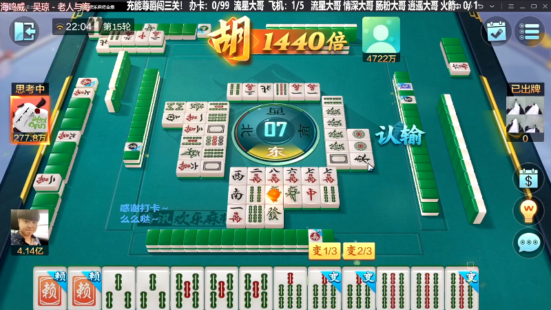 【欢乐麻将】靓旭的精彩时刻 20230913 15点场