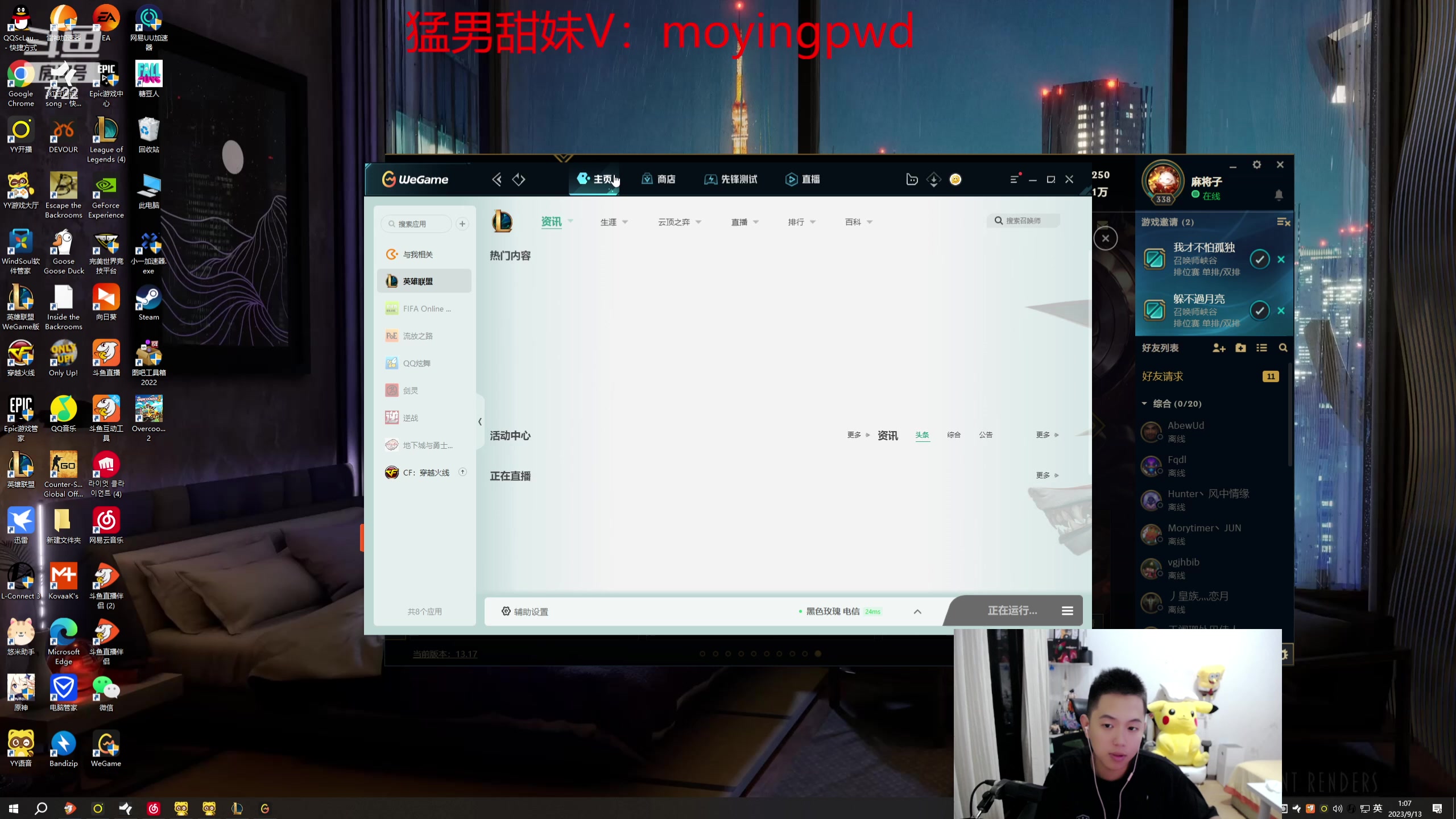 【2023-09-13 00点场】格局OoO：5点比赛 兄弟们！
