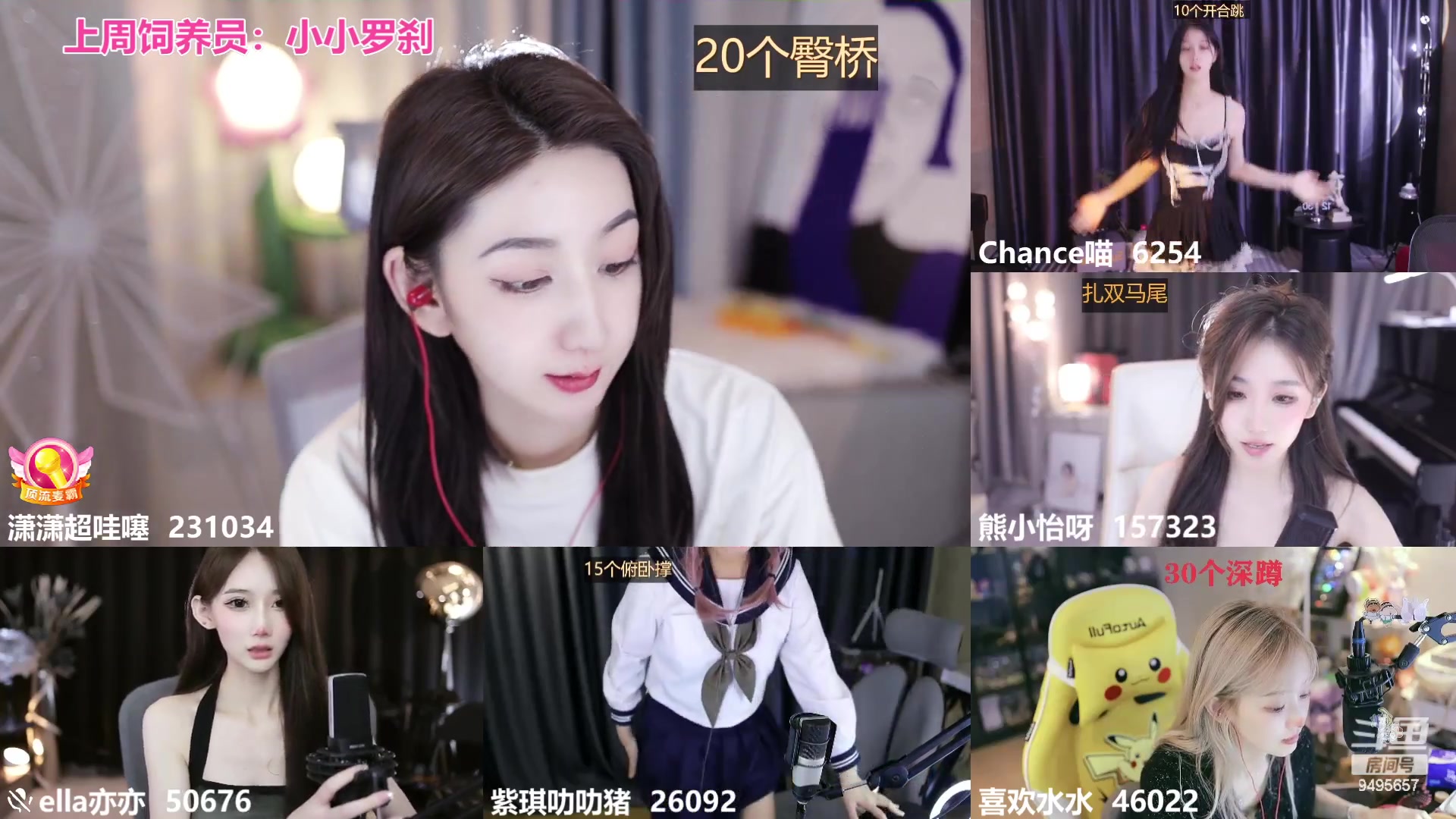 【2023-09-13 00点场】潇潇超哇噻：你若盛开 清风自来 9495657