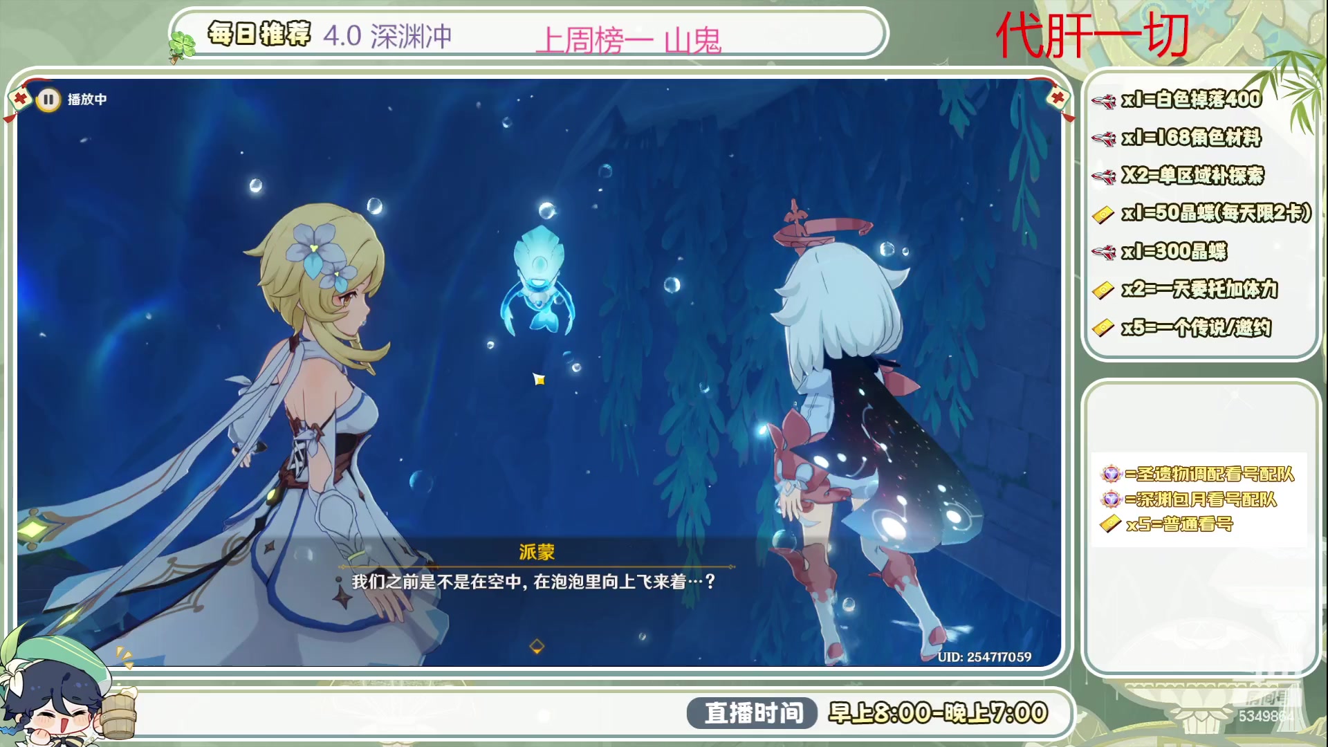 【2023-09-13 14点场】请叫我总攻大人丶：0.1办粉丝4.0深渊/探图不排队冲鸭