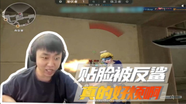 山河网吧直播记：贴脸被反鲨！真的好烦啊！