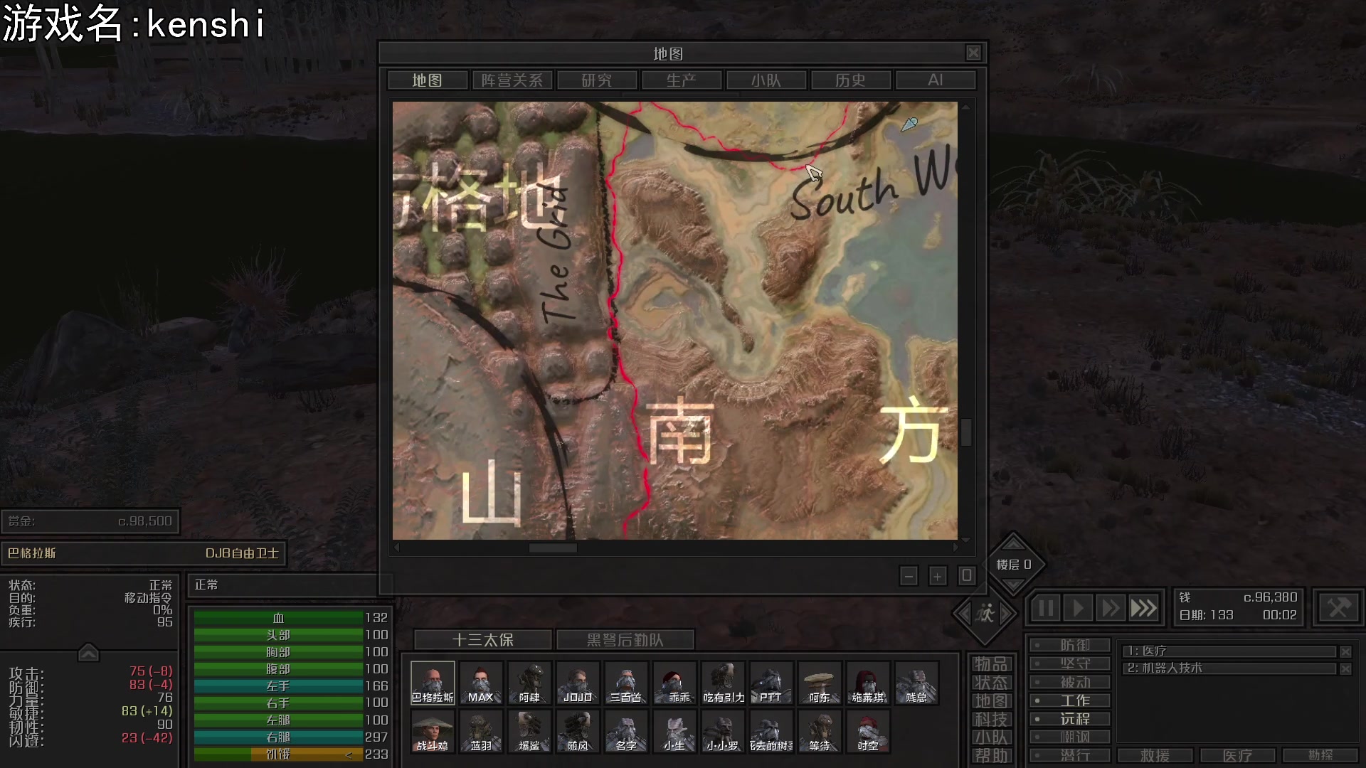 【2023-09-13 18点场】巴格拉斯：热爱生活，走进巴叔