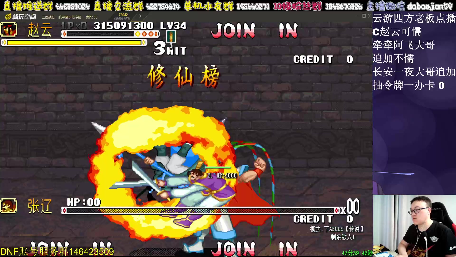 【2023-09-13 01点场】武神59：今天的猪蹄开始了！！