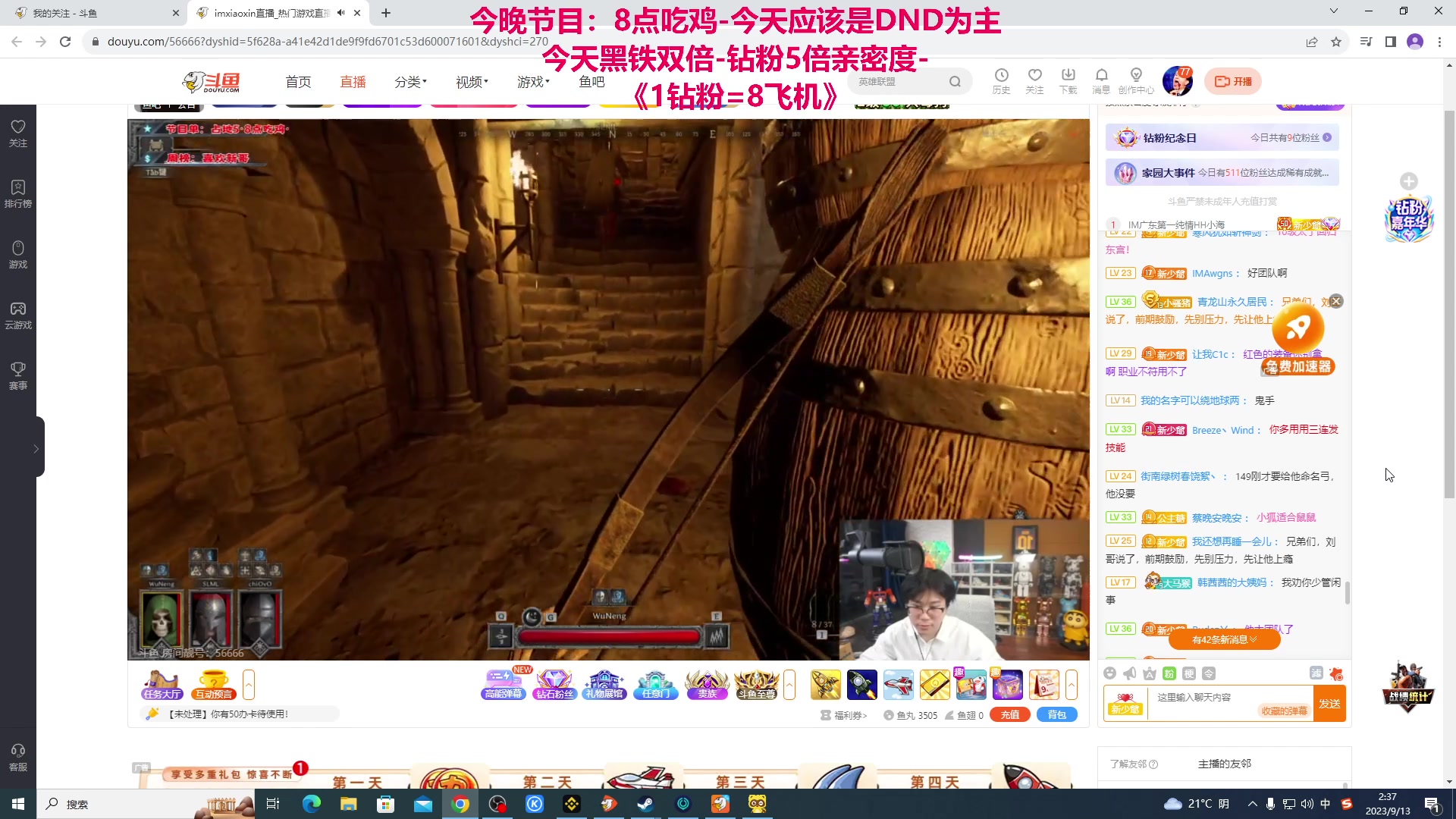 【2023-09-13 01点场】TYF唐亦风：《今天黑铁双倍！》