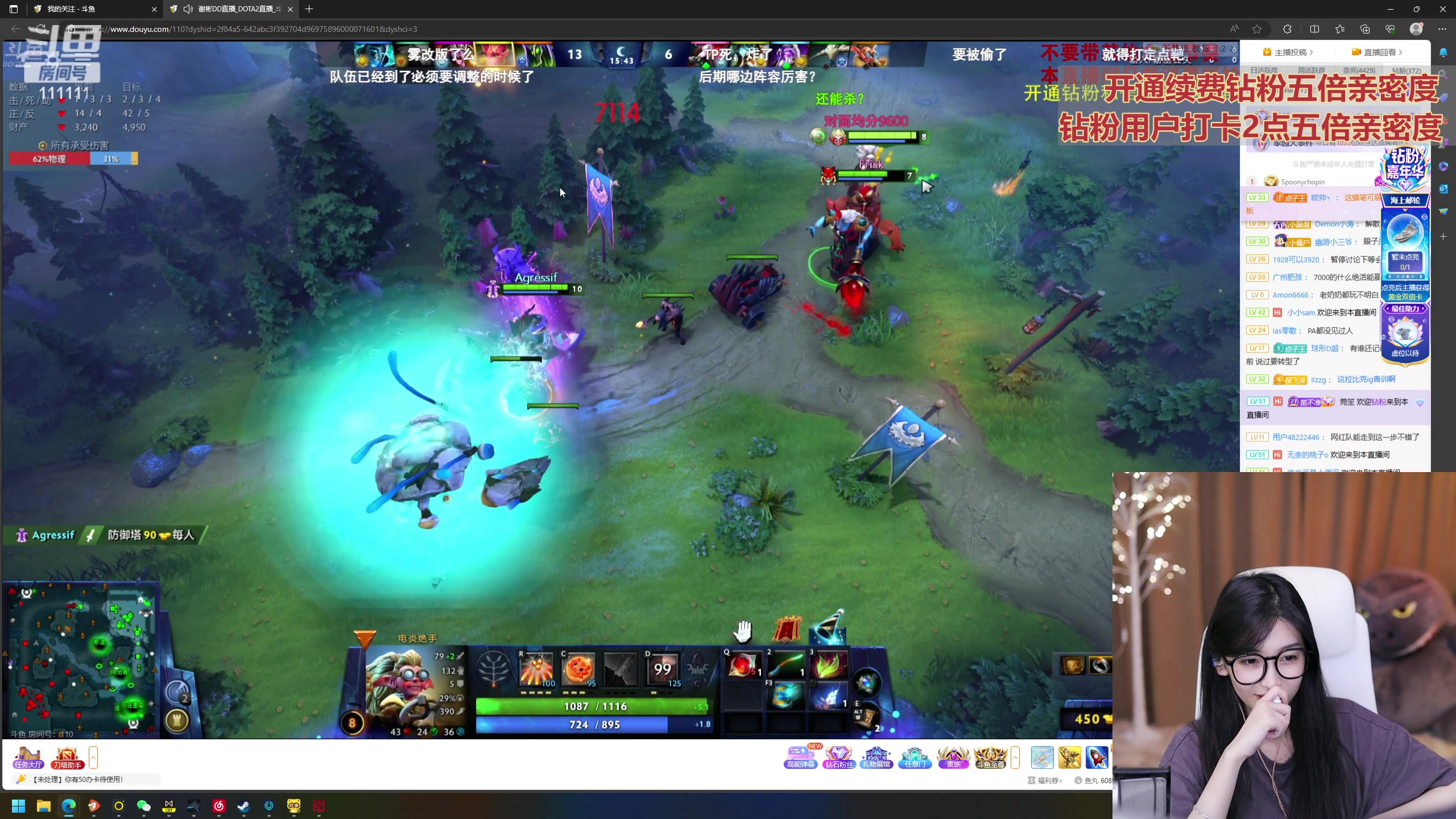 【2023-09-13 20点场】叶知秋Vanessa：秋：钻粉狂欢 素颜播