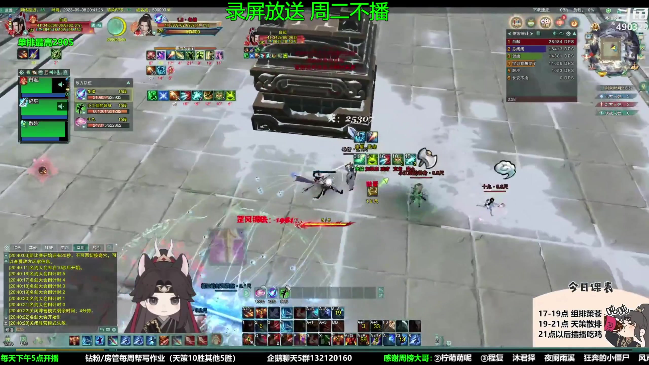 【2023-09-13 14点场】慕堇丶：天策散排2928录屏