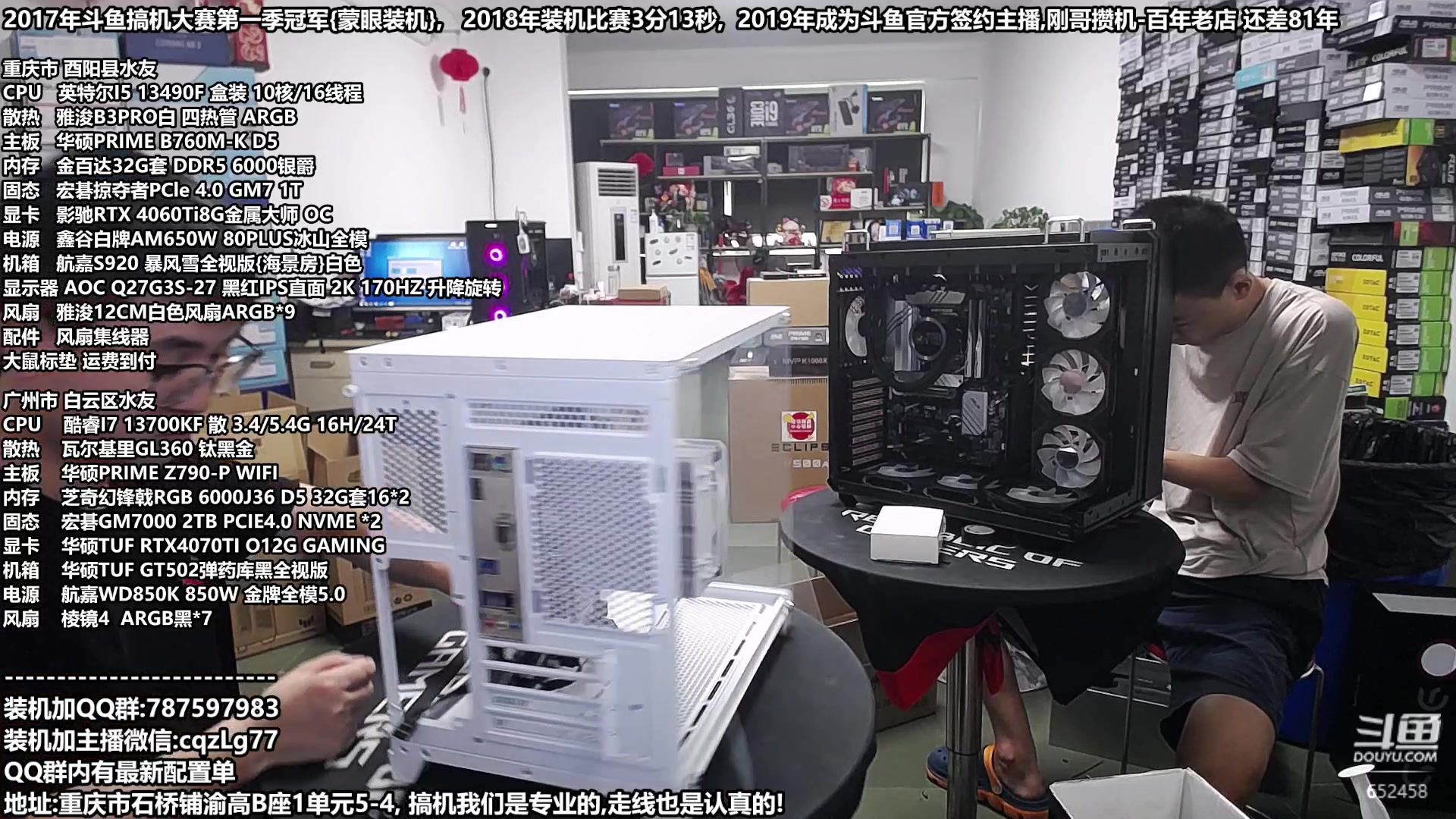 【2023-09-13 14点场】重庆刚哥金牌装机店：重庆刚哥,配电脑,中秋活动开始了