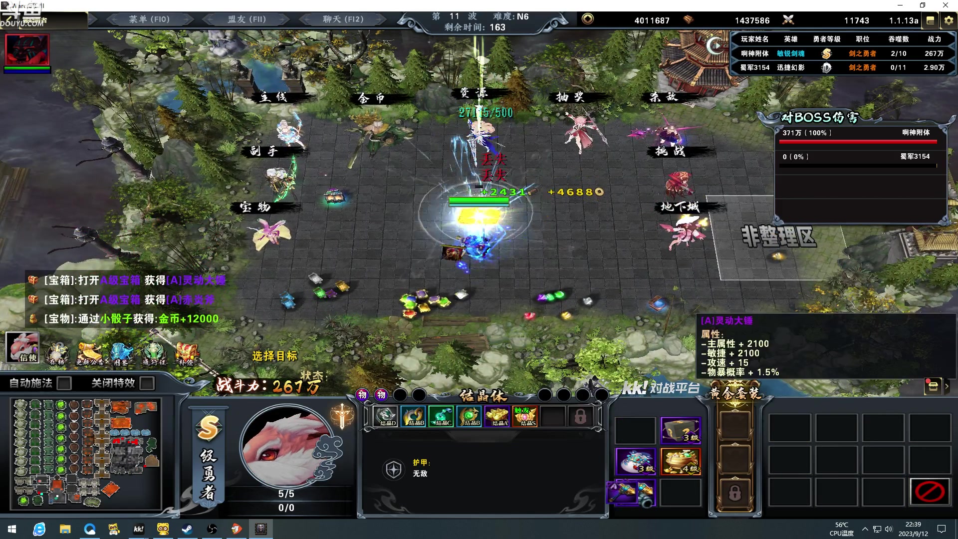 【2023-09-12 21点场】wenshen589：哪有这么容易倒下！