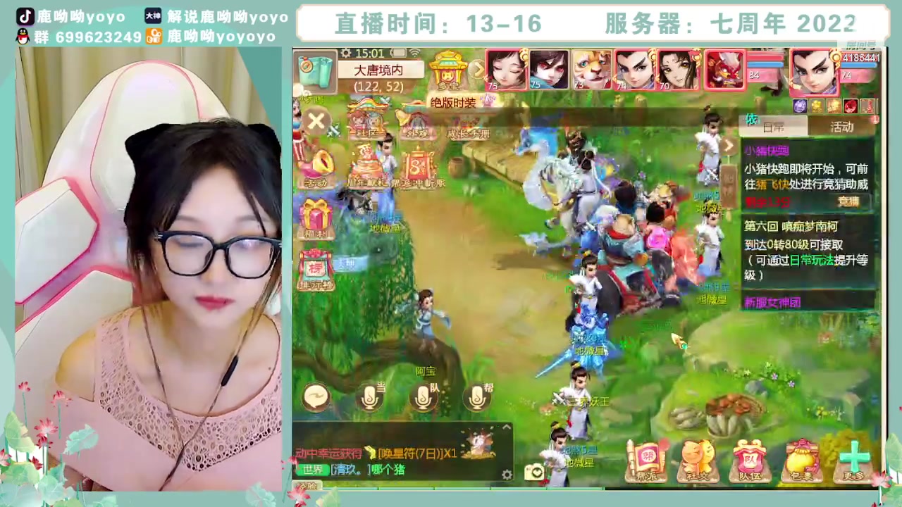 【2023-09-13 14点场】鹿呦呦yoyo：鹿呦呦是养猪大户